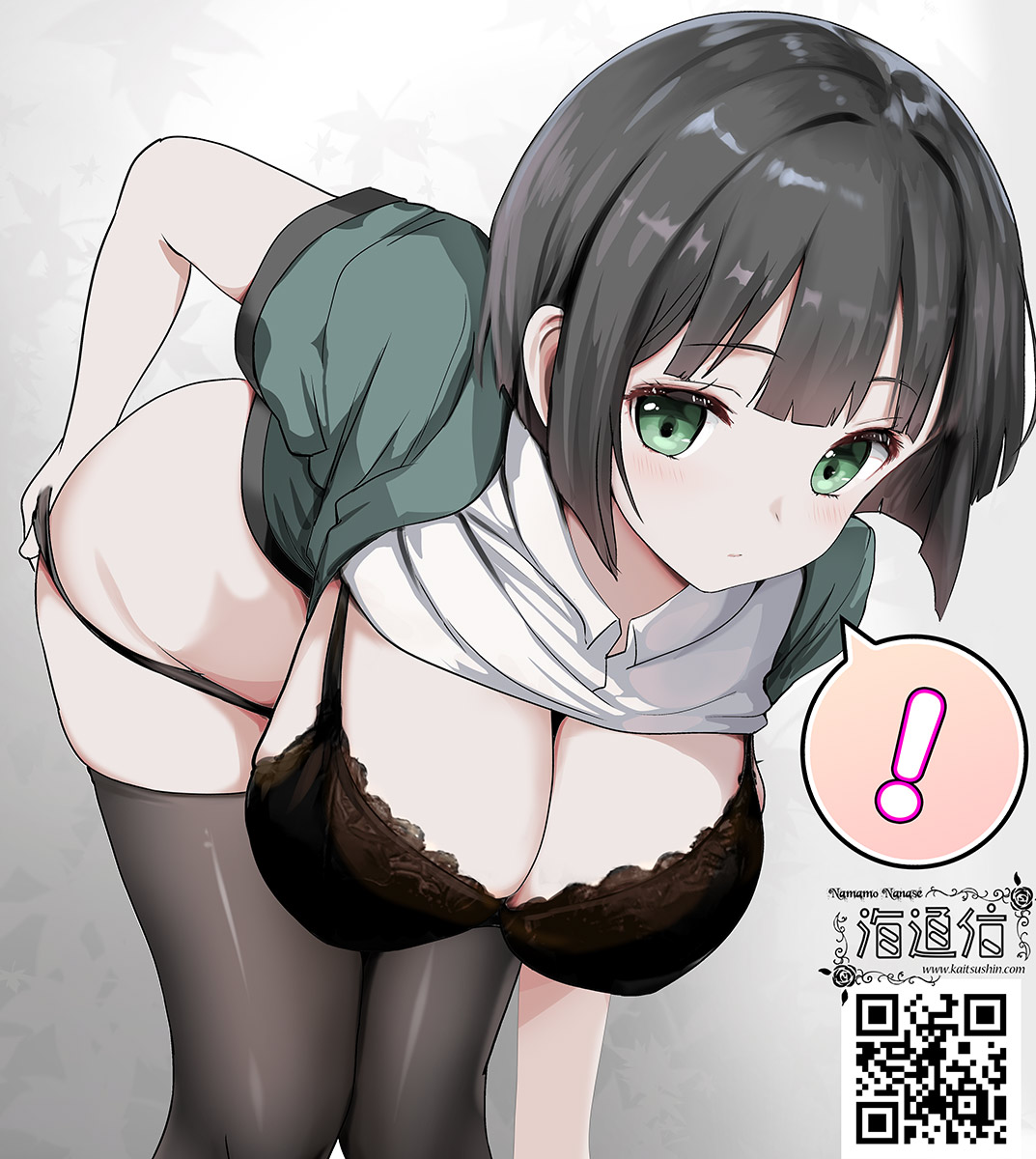 京町セイカ 