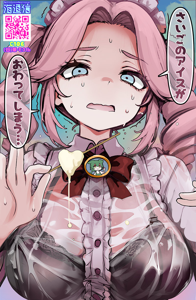 汗だくめたん