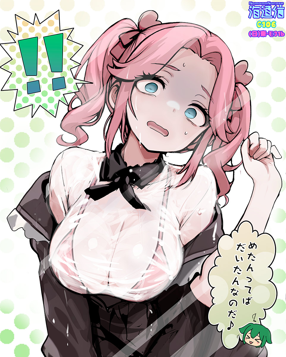冷蔵庫めたん